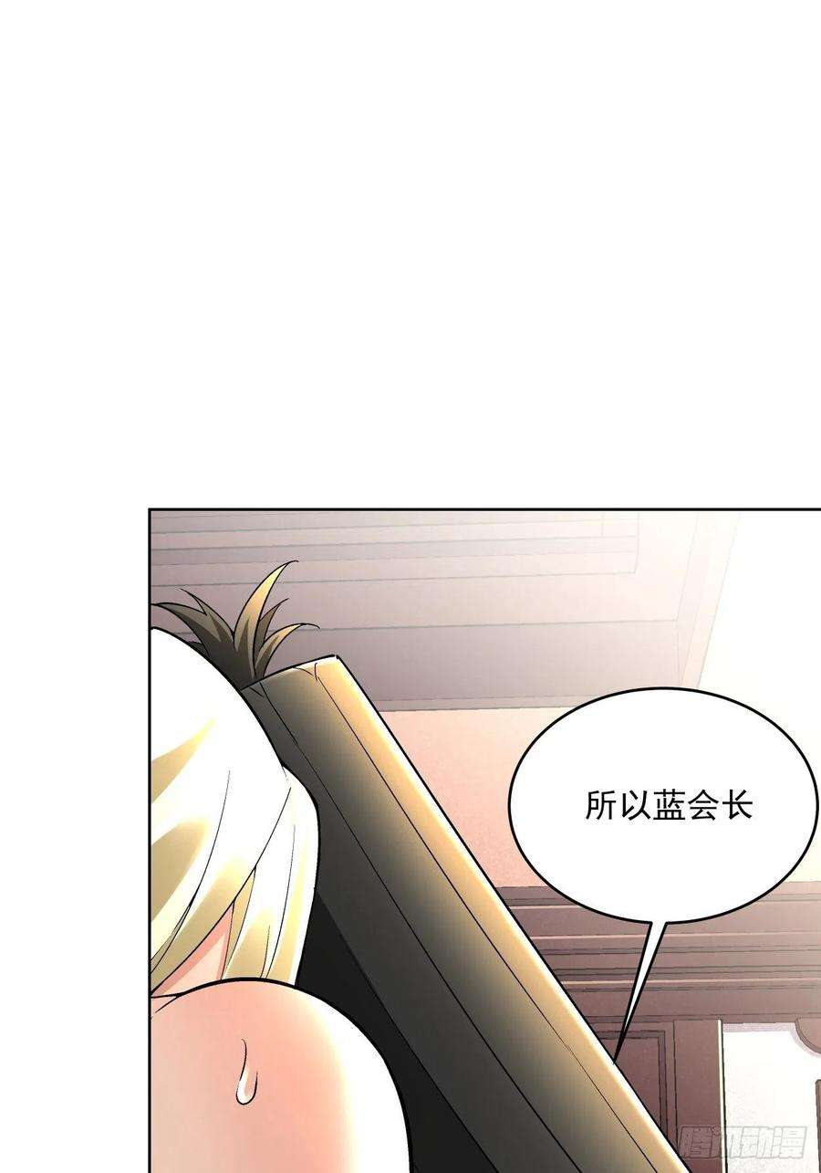 身为首富的我真不想重生啊三十话 搞不搞