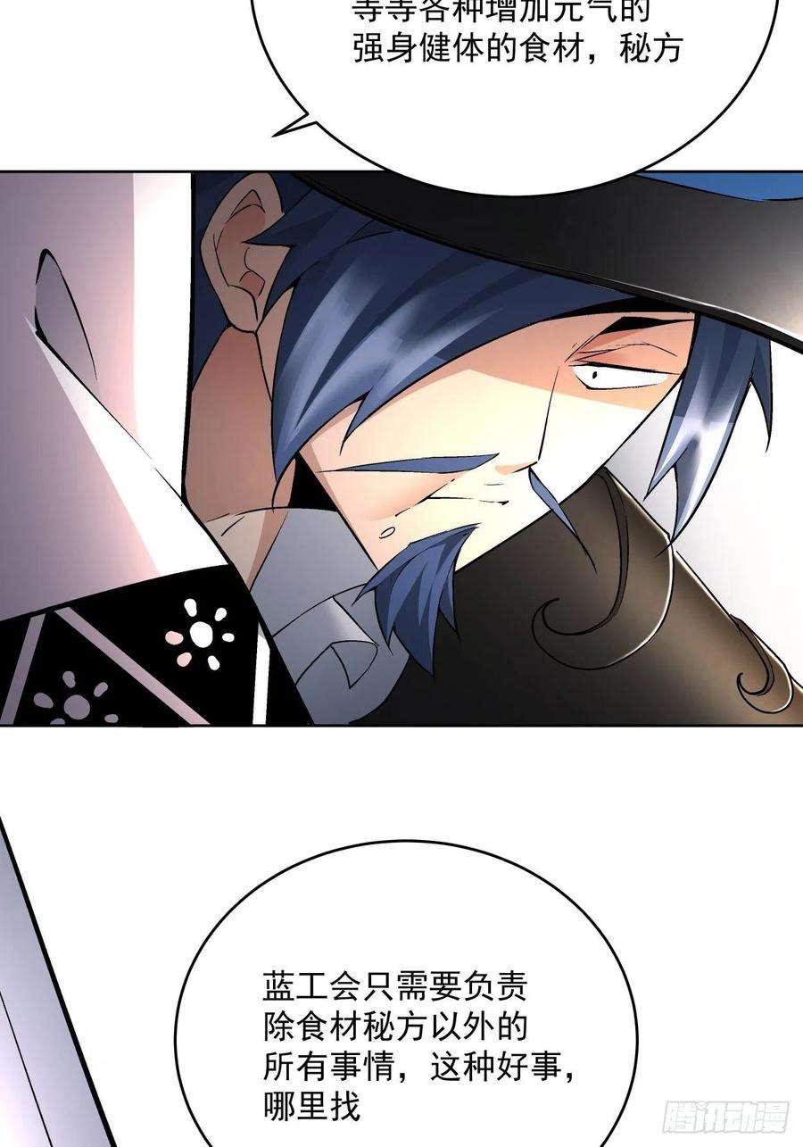 身为首富的我真不想重生啊三十话 搞不搞