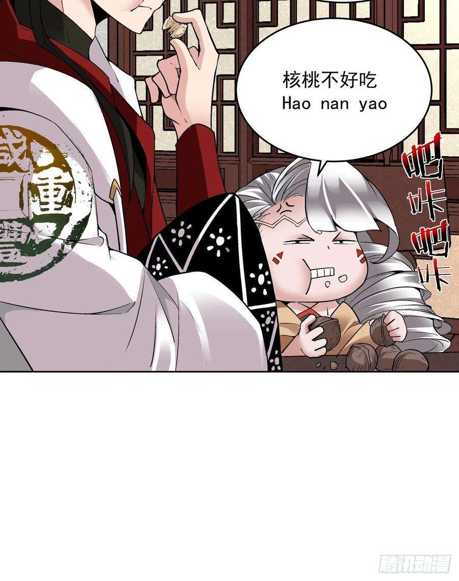 身为首富的我真不想重生啊三十一话 是你的族人吗