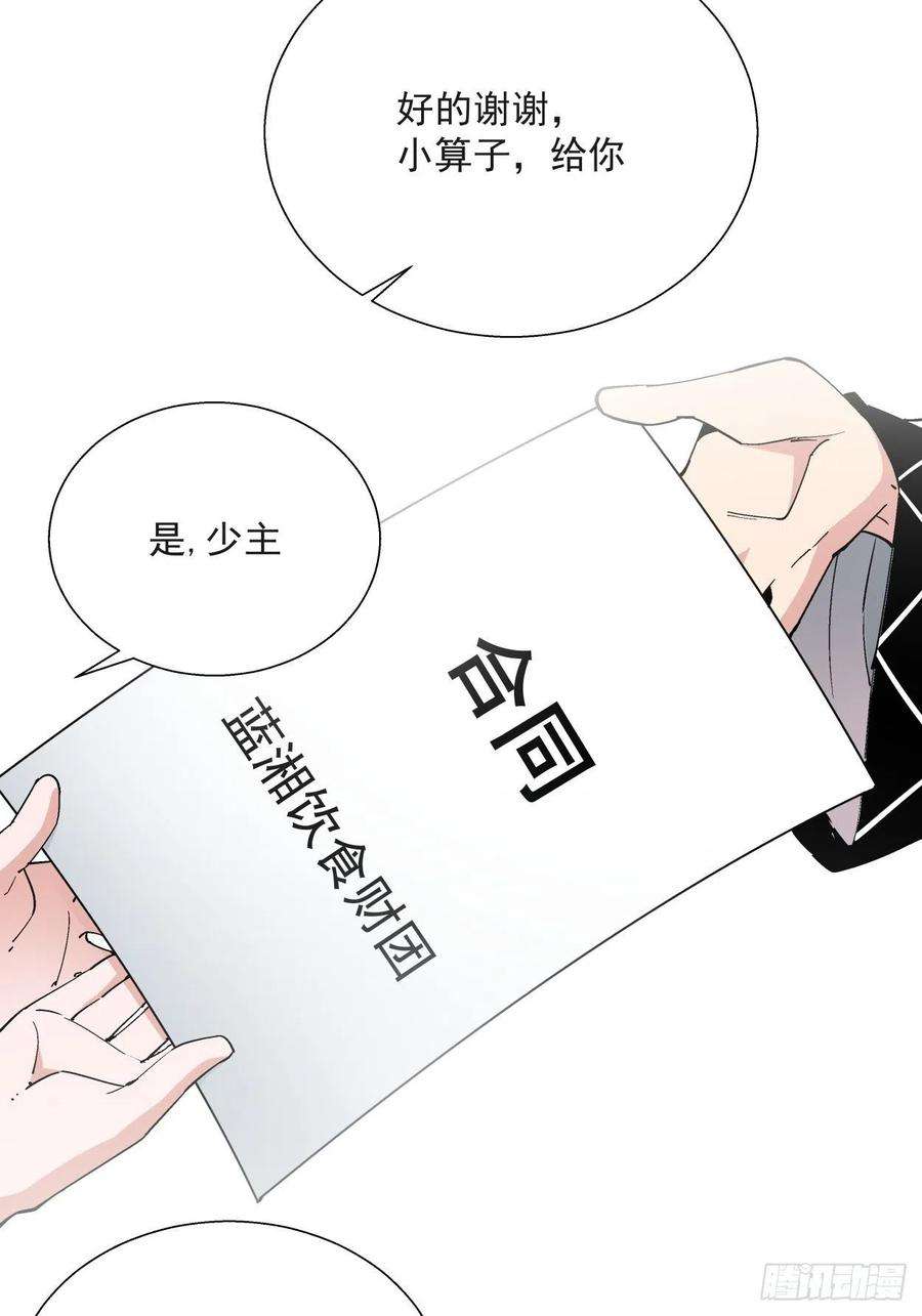 身为首富的我真不想重生啊三十一话 是你的族人吗