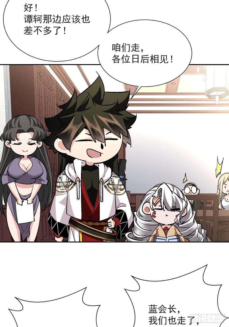 身为首富的我真不想重生啊三十一话 是你的族人吗