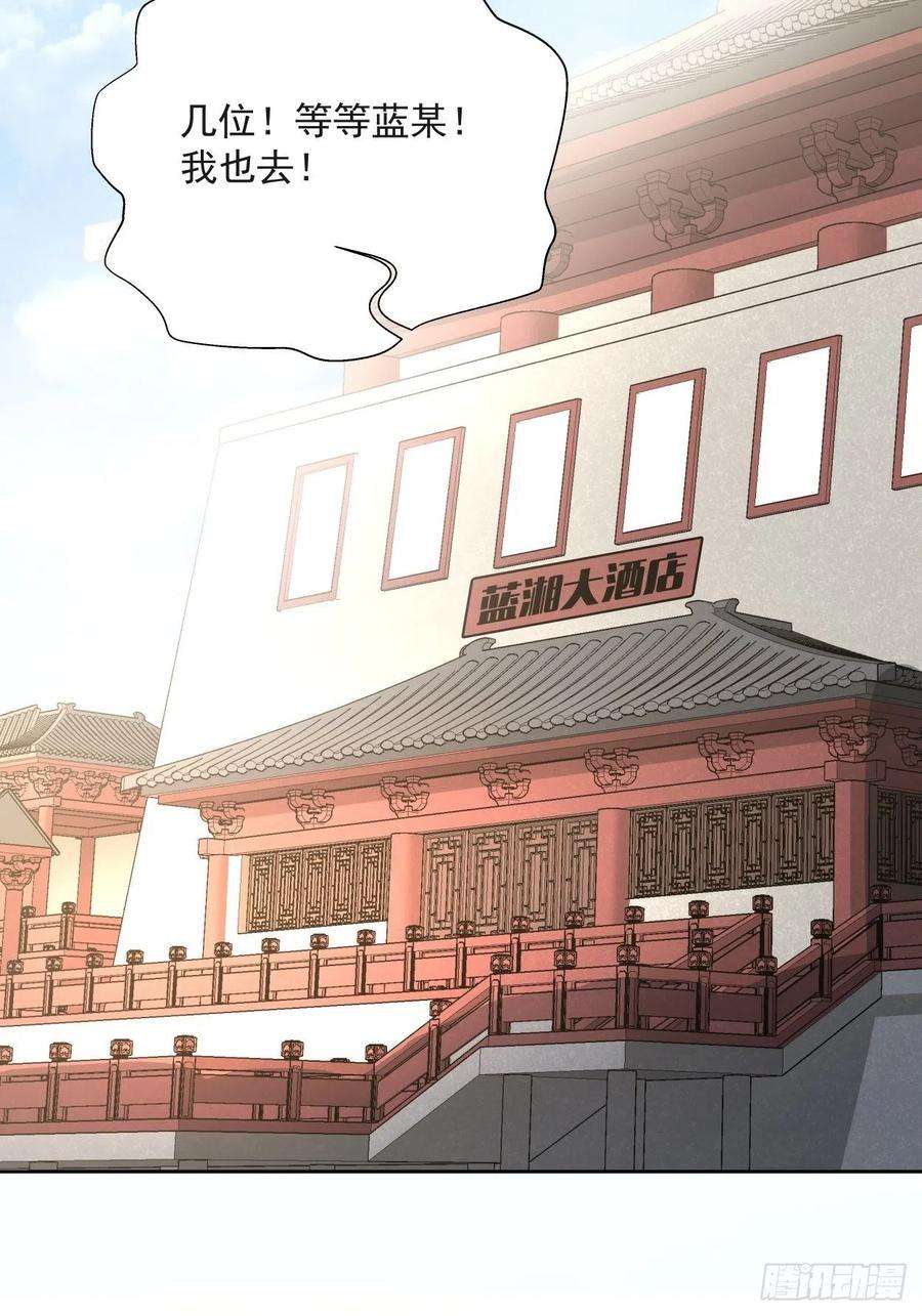 身为首富的我真不想重生啊三十一话 是你的族人吗