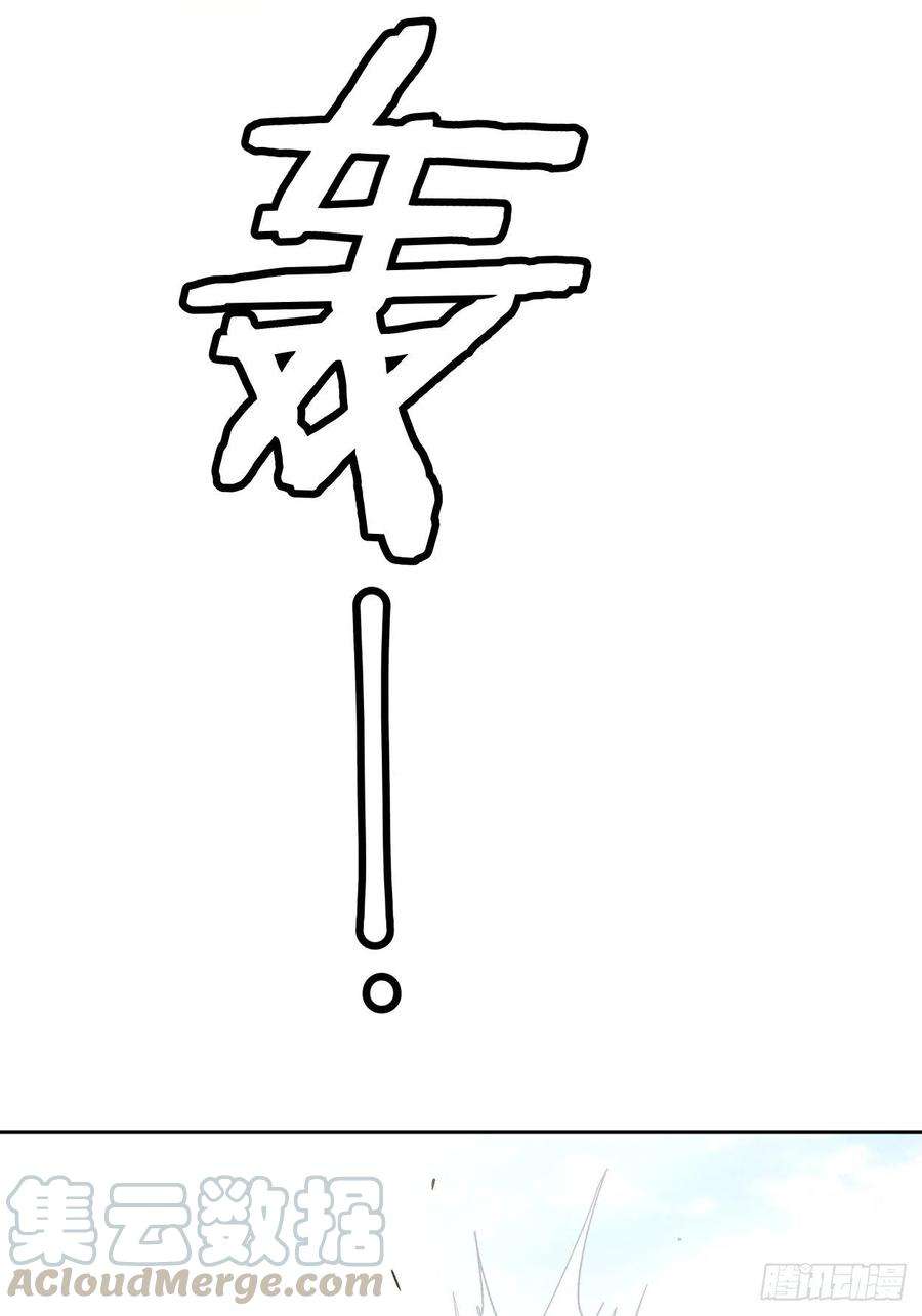 身为首富的我真不想重生啊三十一话 是你的族人吗