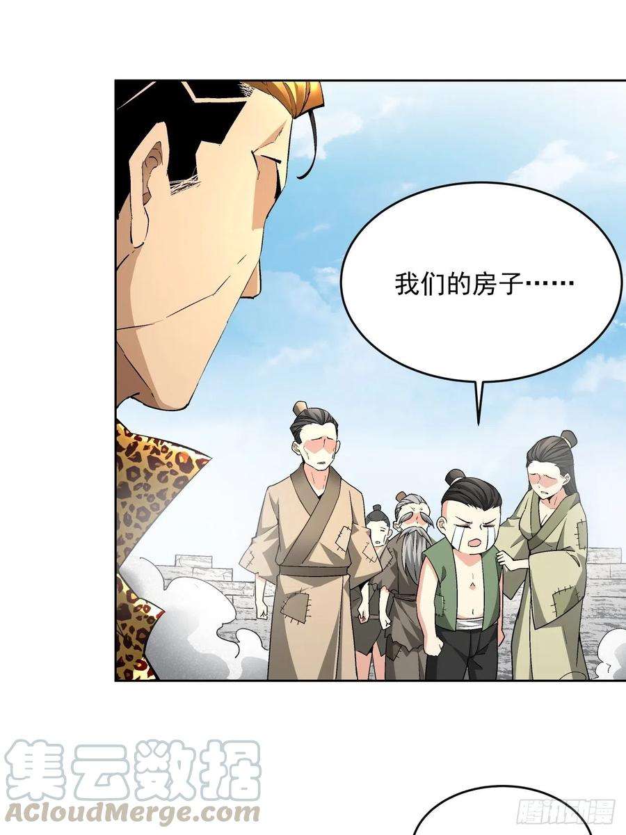 身为首富的我真不想重生啊三十一话 是你的族人吗