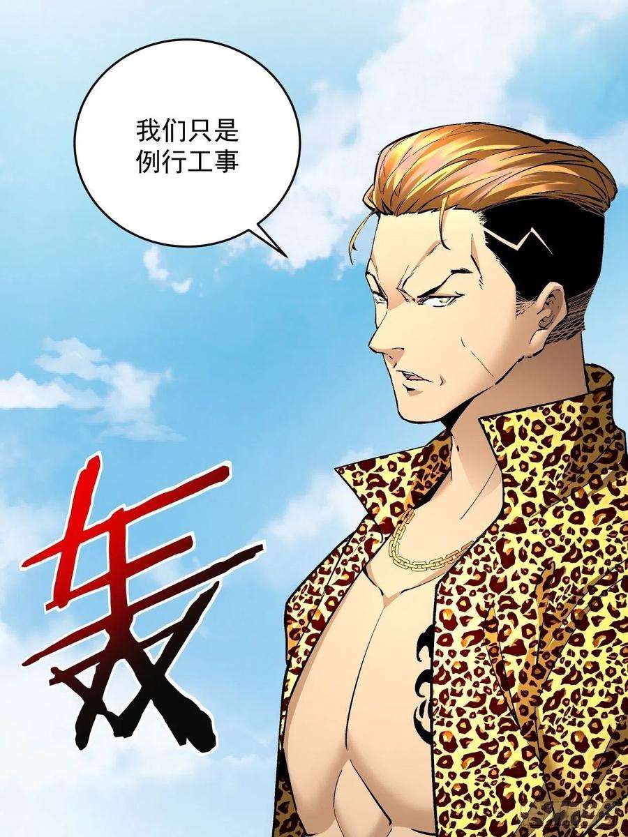 身为首富的我真不想重生啊三十一话 是你的族人吗