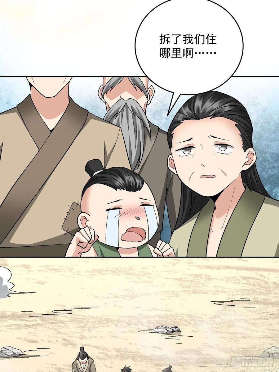 身为首富的我真不想重生啊三十一话 是你的族人吗