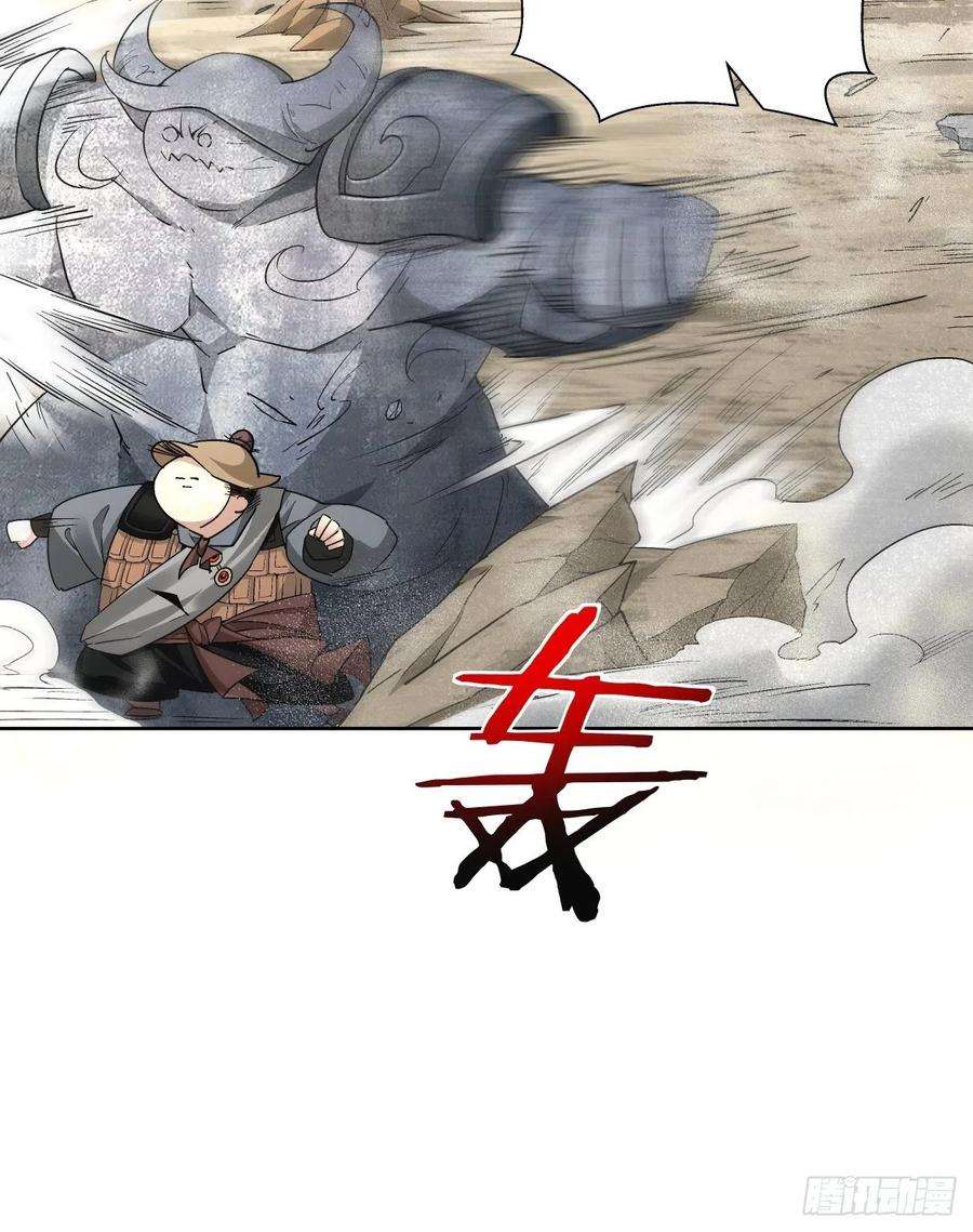 身为首富的我真不想重生啊三十一话 是你的族人吗