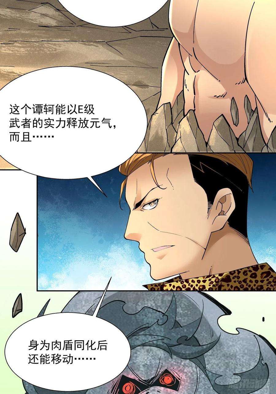 身为首富的我真不想重生啊三十一话 是你的族人吗