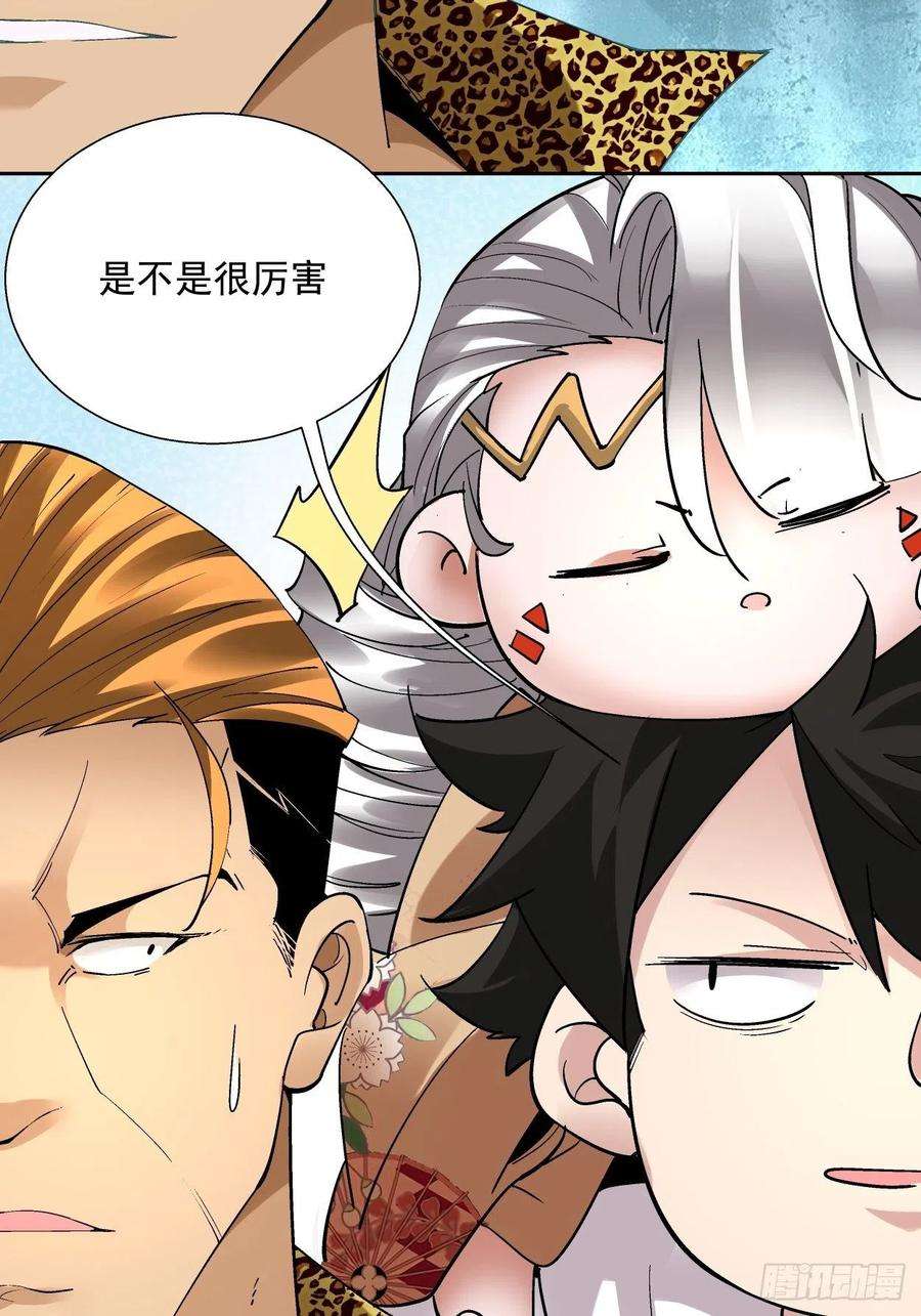 身为首富的我真不想重生啊三十一话 是你的族人吗