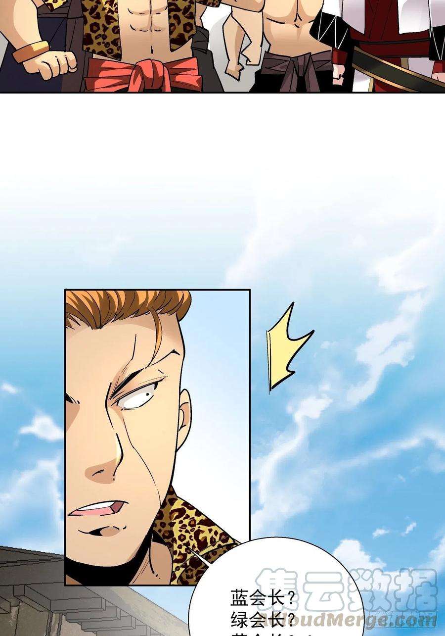 身为首富的我真不想重生啊三十一话 是你的族人吗