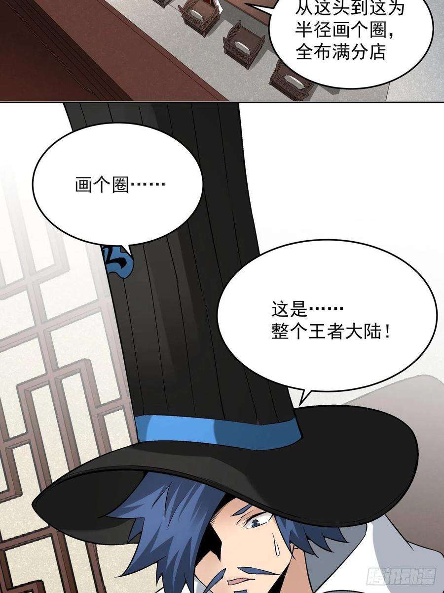 身为首富的我真不想重生啊三十一话 是你的族人吗