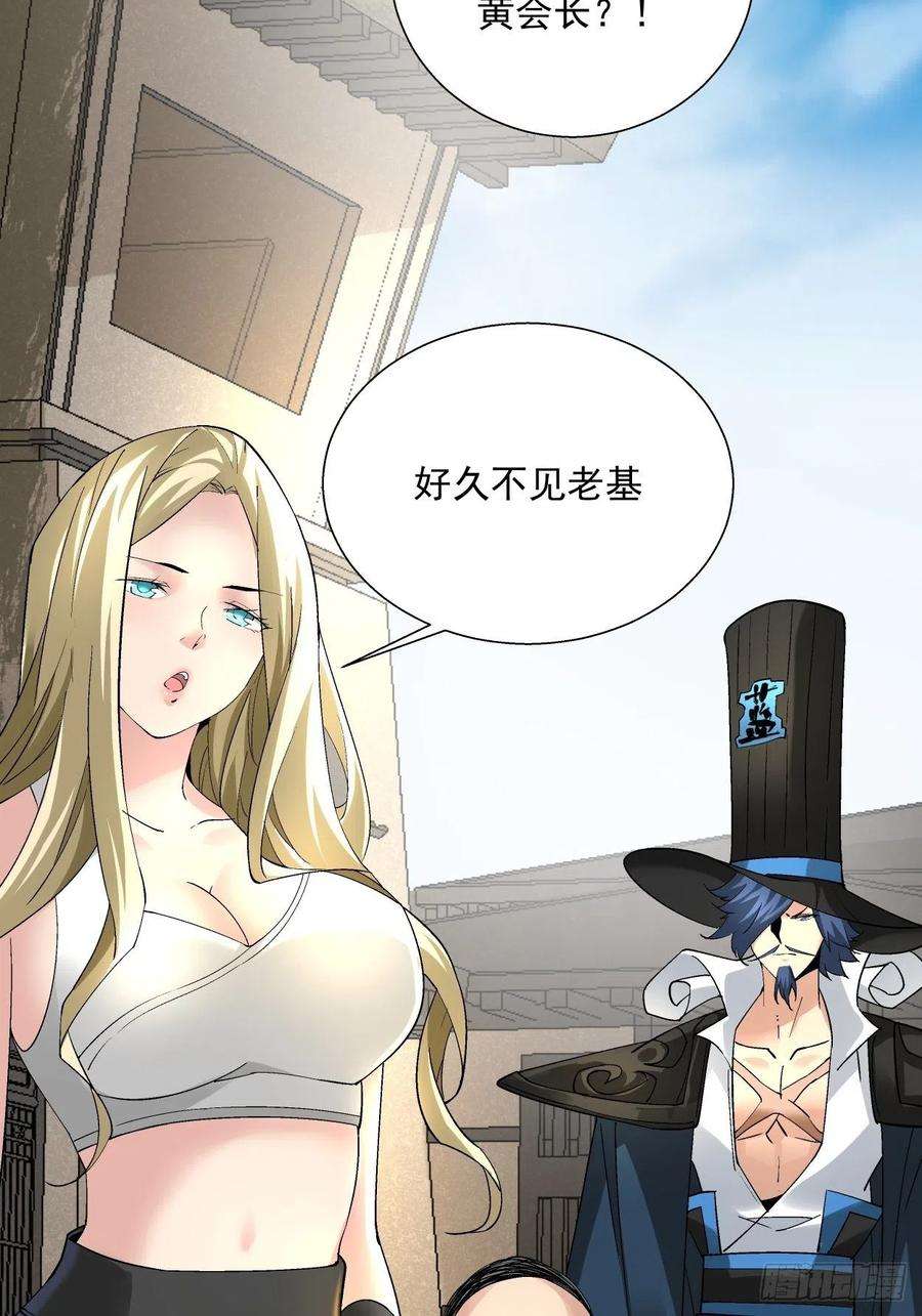 身为首富的我真不想重生啊三十一话 是你的族人吗