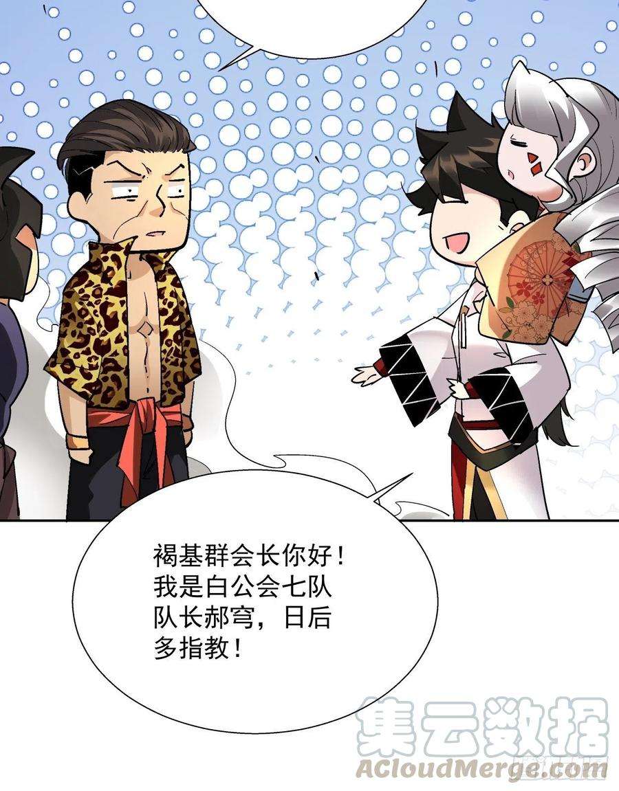 身为首富的我真不想重生啊三十一话 是你的族人吗