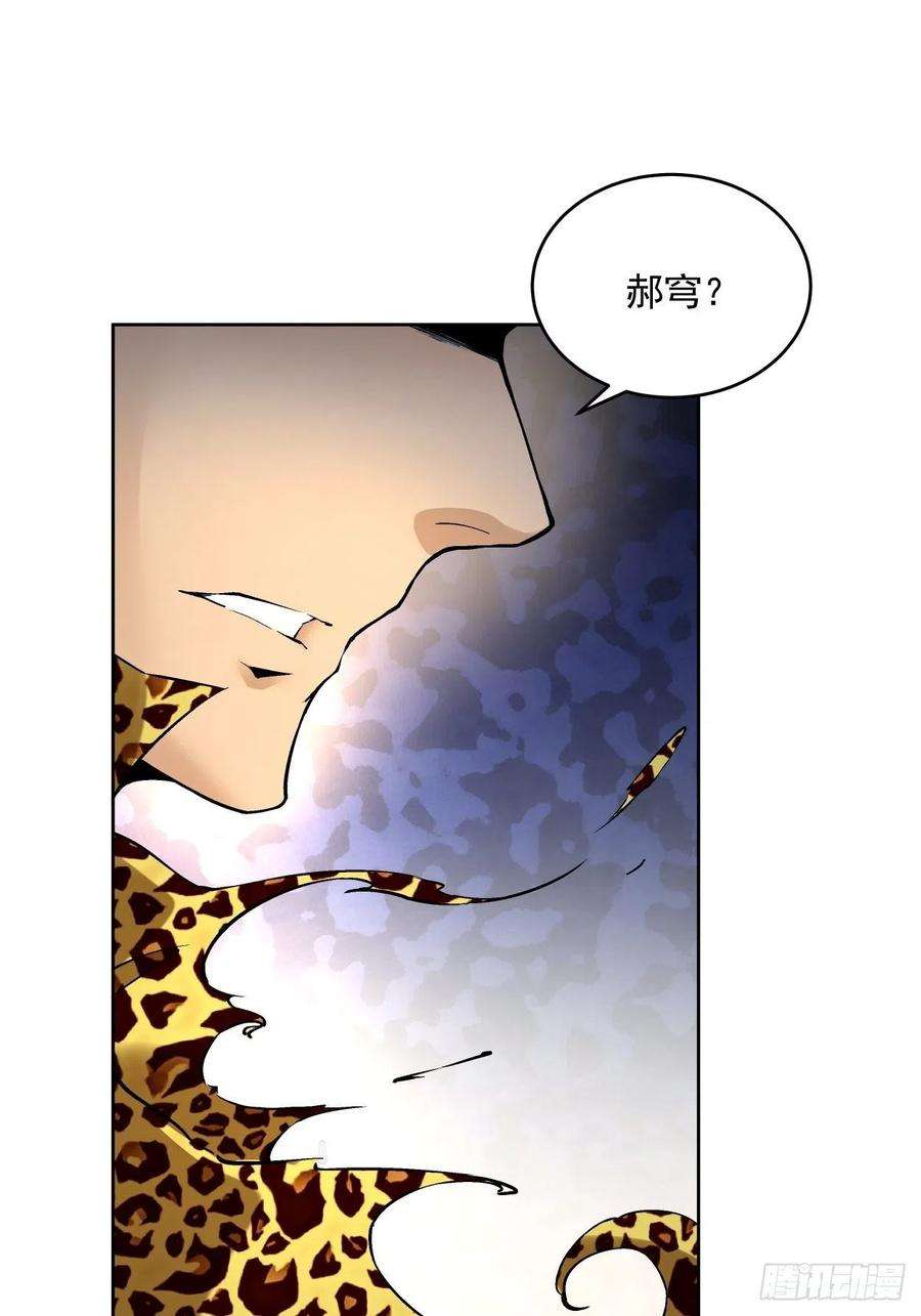 身为首富的我真不想重生啊三十一话 是你的族人吗