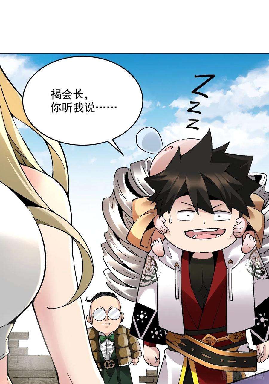 身为首富的我真不想重生啊三十一话 是你的族人吗