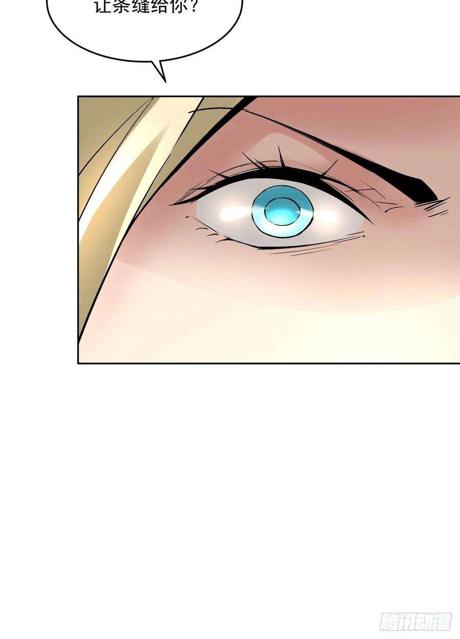 身为首富的我真不想重生啊三十一话 是你的族人吗