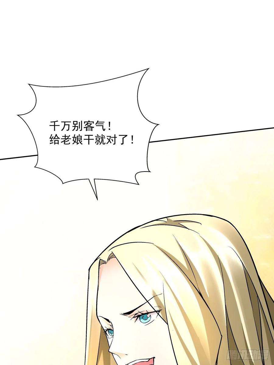 身为首富的我真不想重生啊三十一话 是你的族人吗