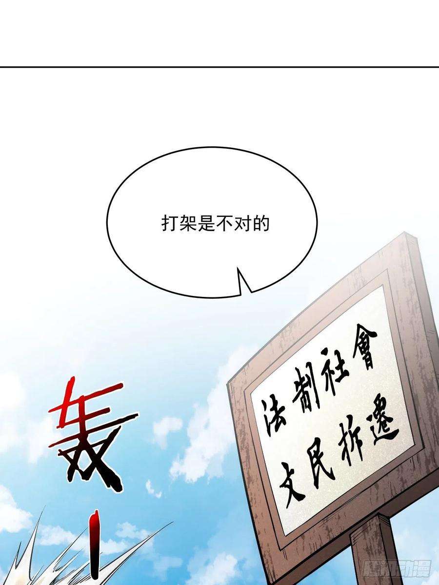 身为首富的我真不想重生啊三十一话 是你的族人吗