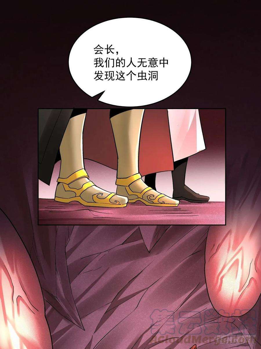 身为首富的我真不想重生啊三十一话 是你的族人吗