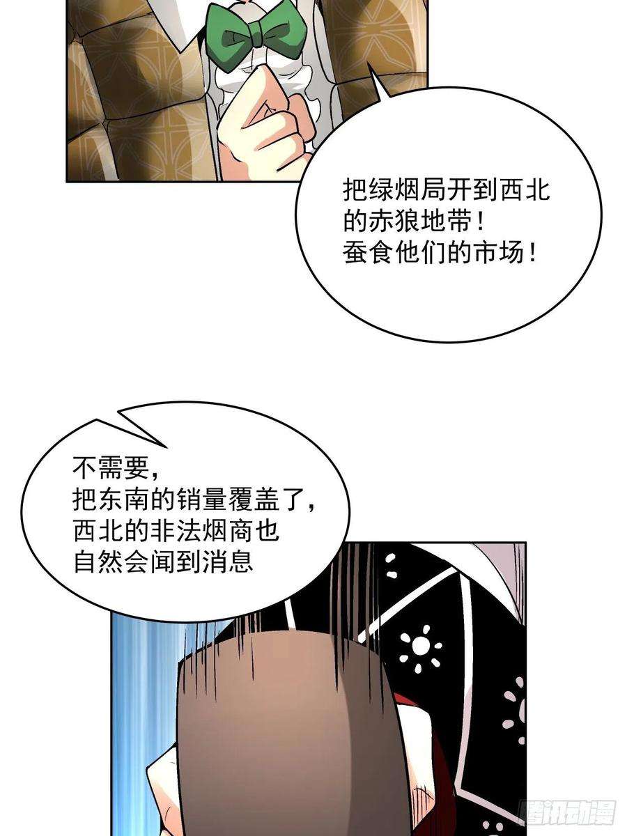 身为首富的我真不想重生啊三十一话 是你的族人吗