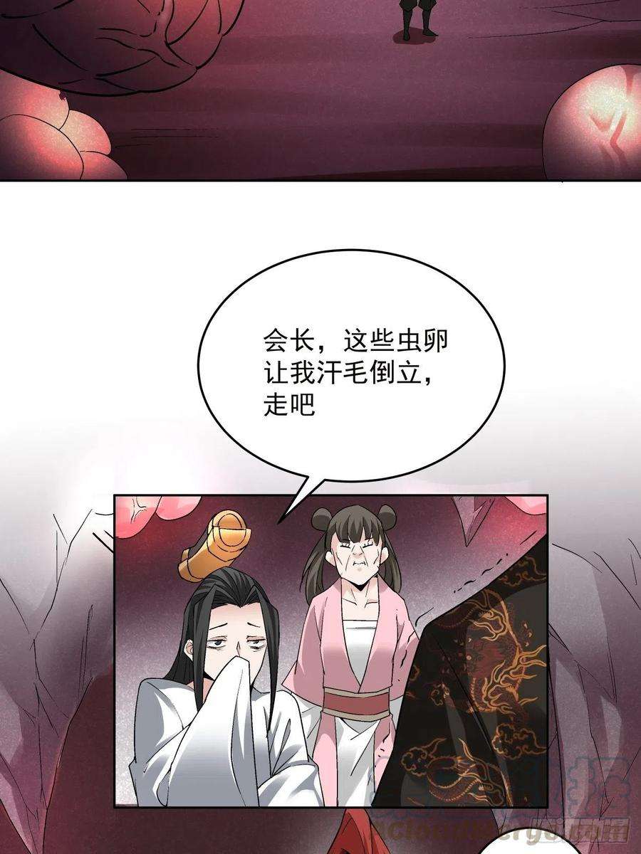 身为首富的我真不想重生啊三十一话 是你的族人吗