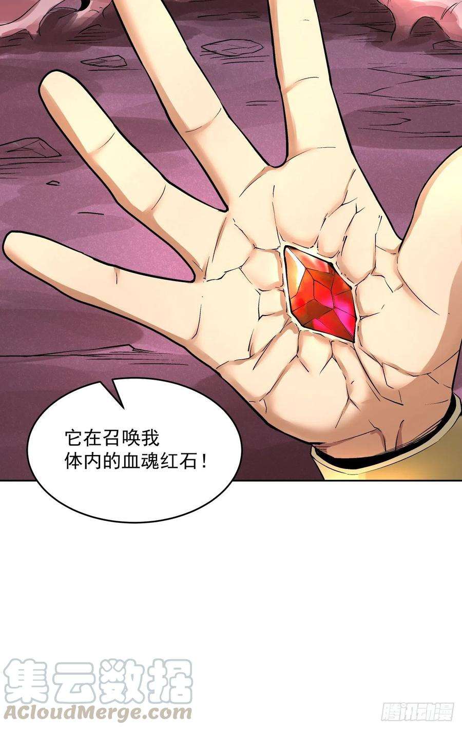 身为首富的我真不想重生啊三十一话 是你的族人吗