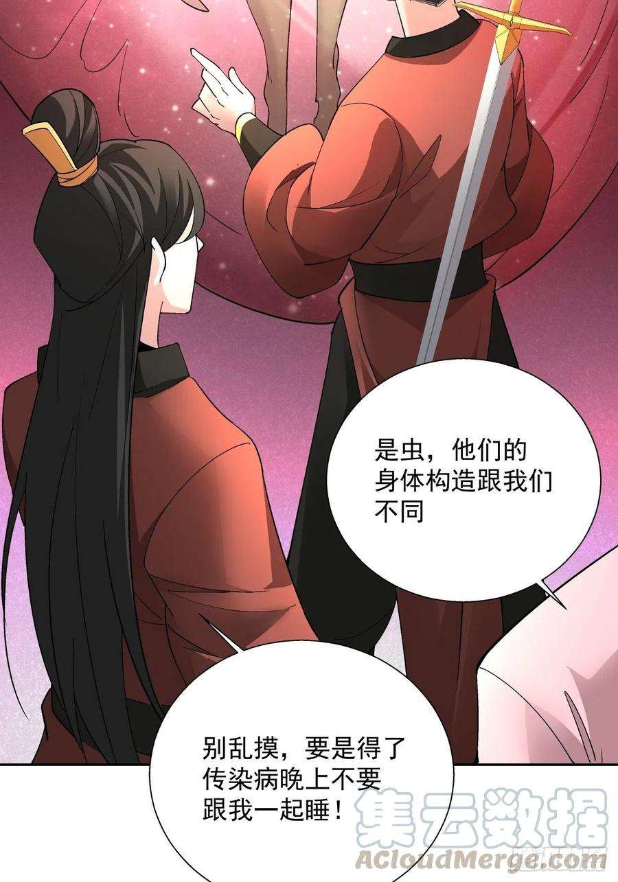 身为首富的我真不想重生啊三十一话 是你的族人吗