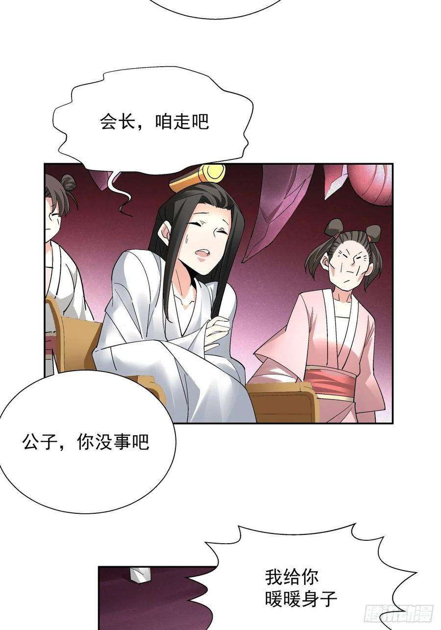 身为首富的我真不想重生啊三十一话 是你的族人吗