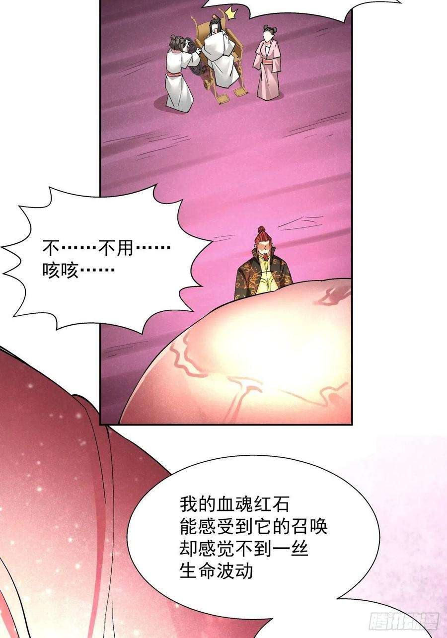 身为首富的我真不想重生啊三十一话 是你的族人吗