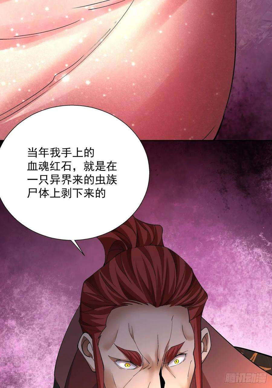 身为首富的我真不想重生啊三十一话 是你的族人吗