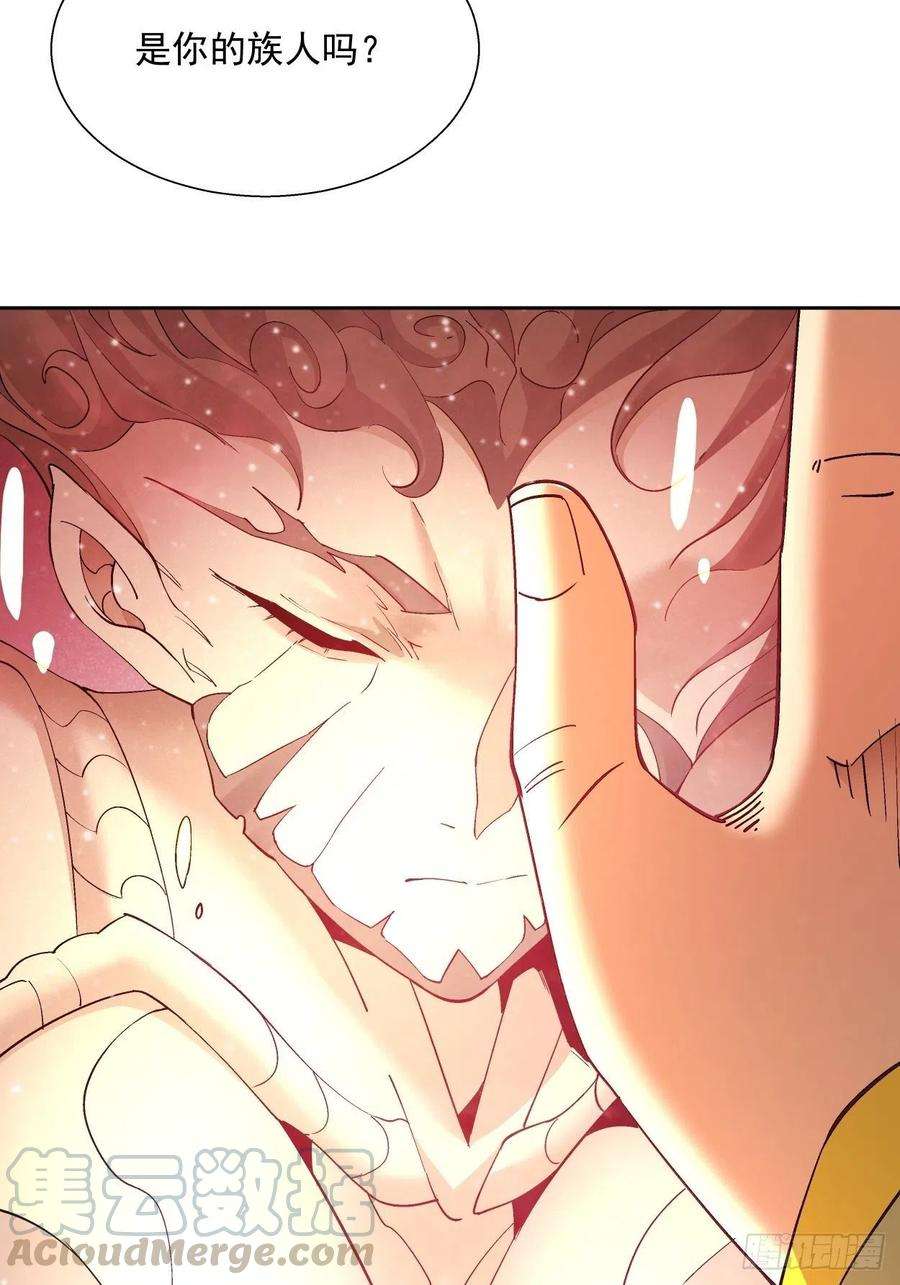 身为首富的我真不想重生啊三十一话 是你的族人吗