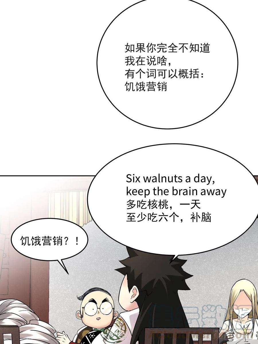 身为首富的我真不想重生啊三十一话 是你的族人吗