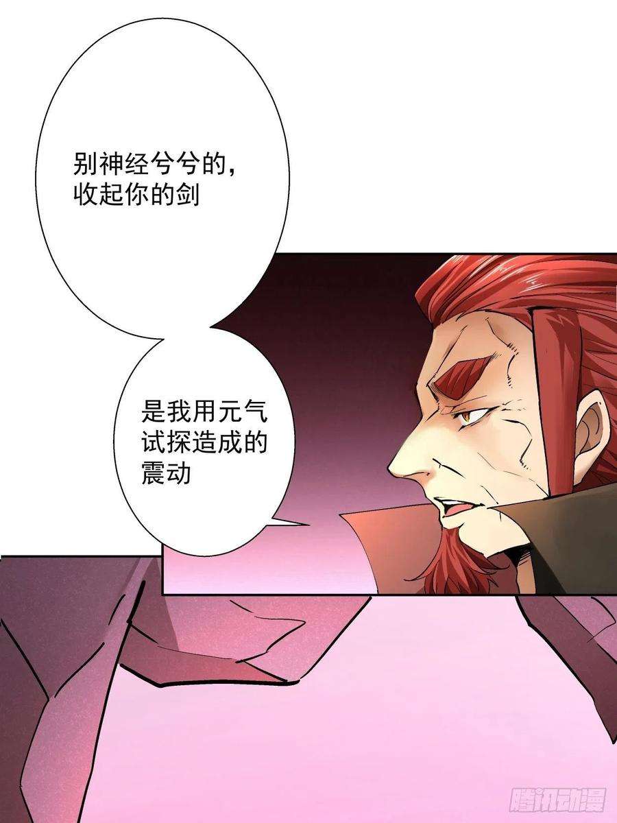 身为首富的我真不想重生啊三十二话 八个弹幕