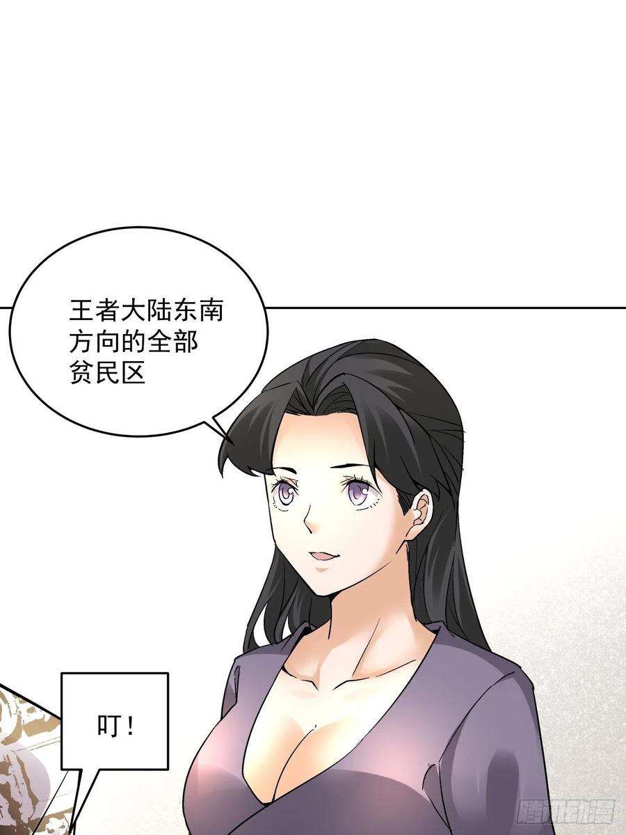 身为首富的我真不想重生啊三十二话 八个弹幕