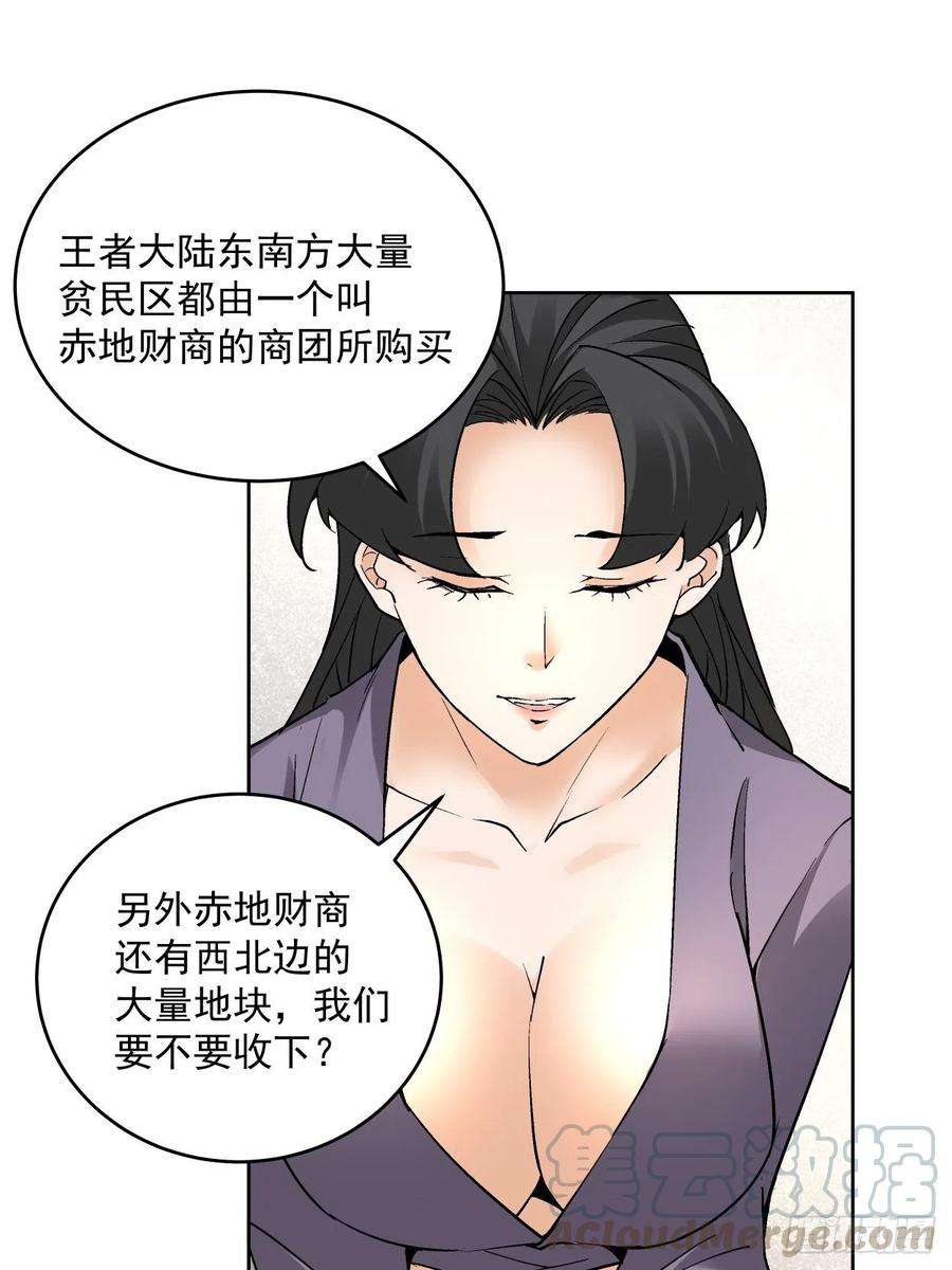 身为首富的我真不想重生啊三十二话 八个弹幕