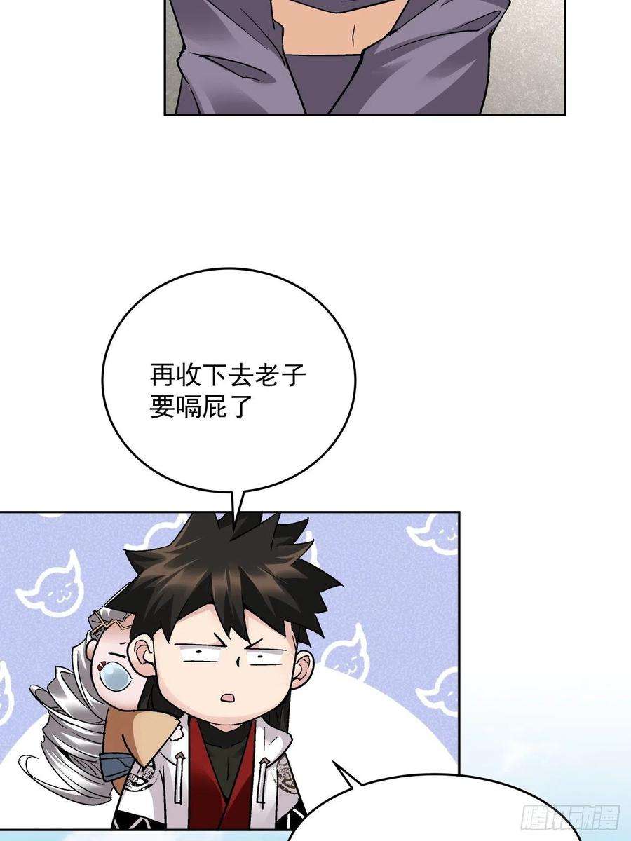 身为首富的我真不想重生啊三十二话 八个弹幕