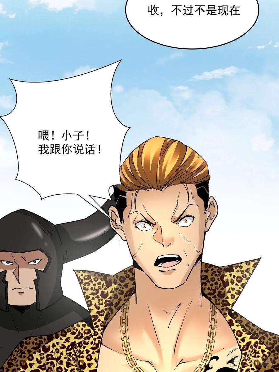 身为首富的我真不想重生啊三十二话 八个弹幕