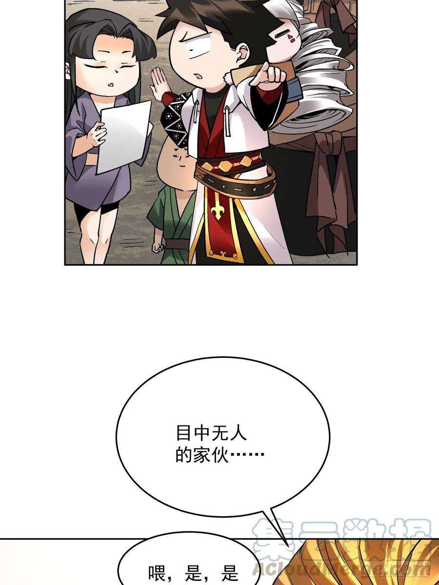 身为首富的我真不想重生啊三十二话 八个弹幕