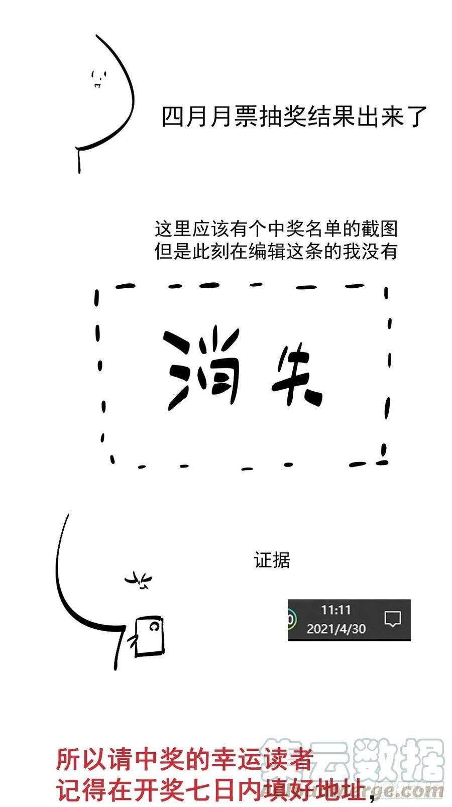 身为首富的我真不想重生啊三十二话 八个弹幕