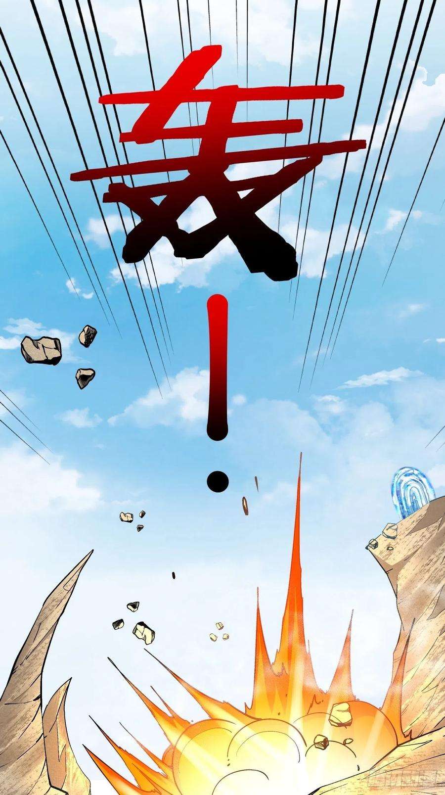 身为首富的我真不想重生啊三十二话 八个弹幕