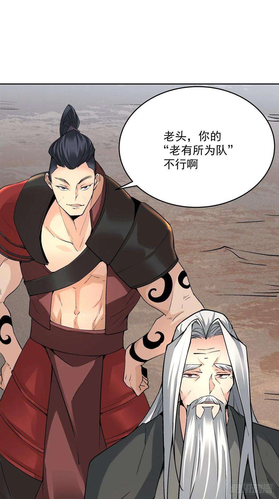 身为首富的我真不想重生啊三十二话 八个弹幕