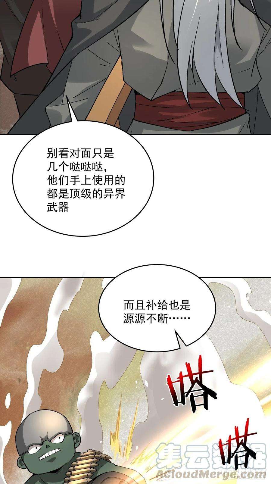 身为首富的我真不想重生啊三十二话 八个弹幕