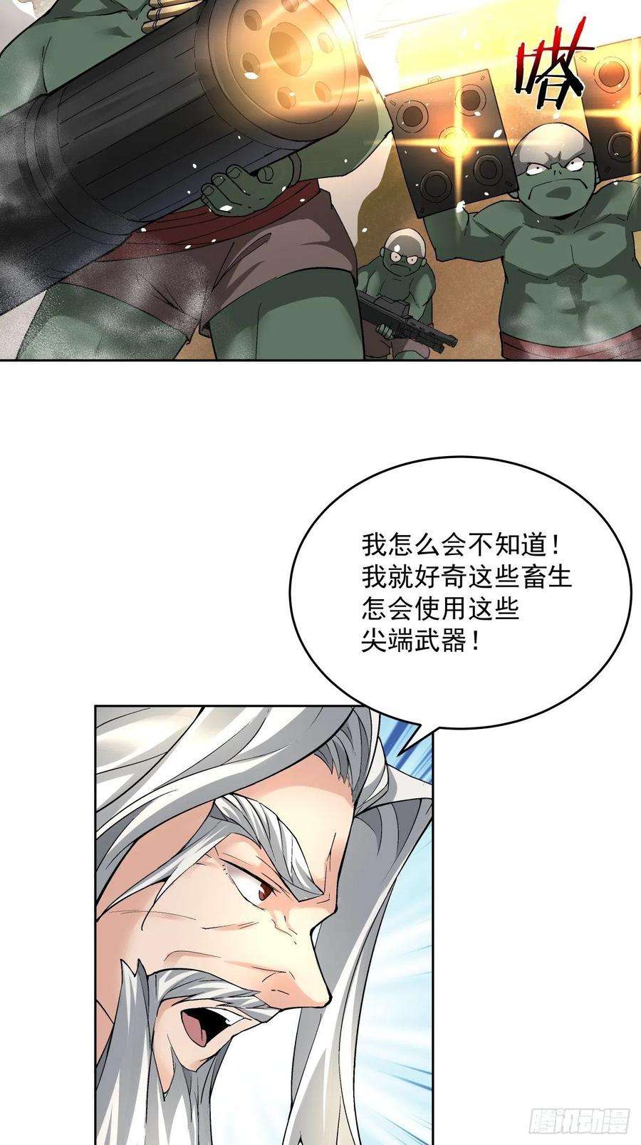 身为首富的我真不想重生啊三十二话 八个弹幕