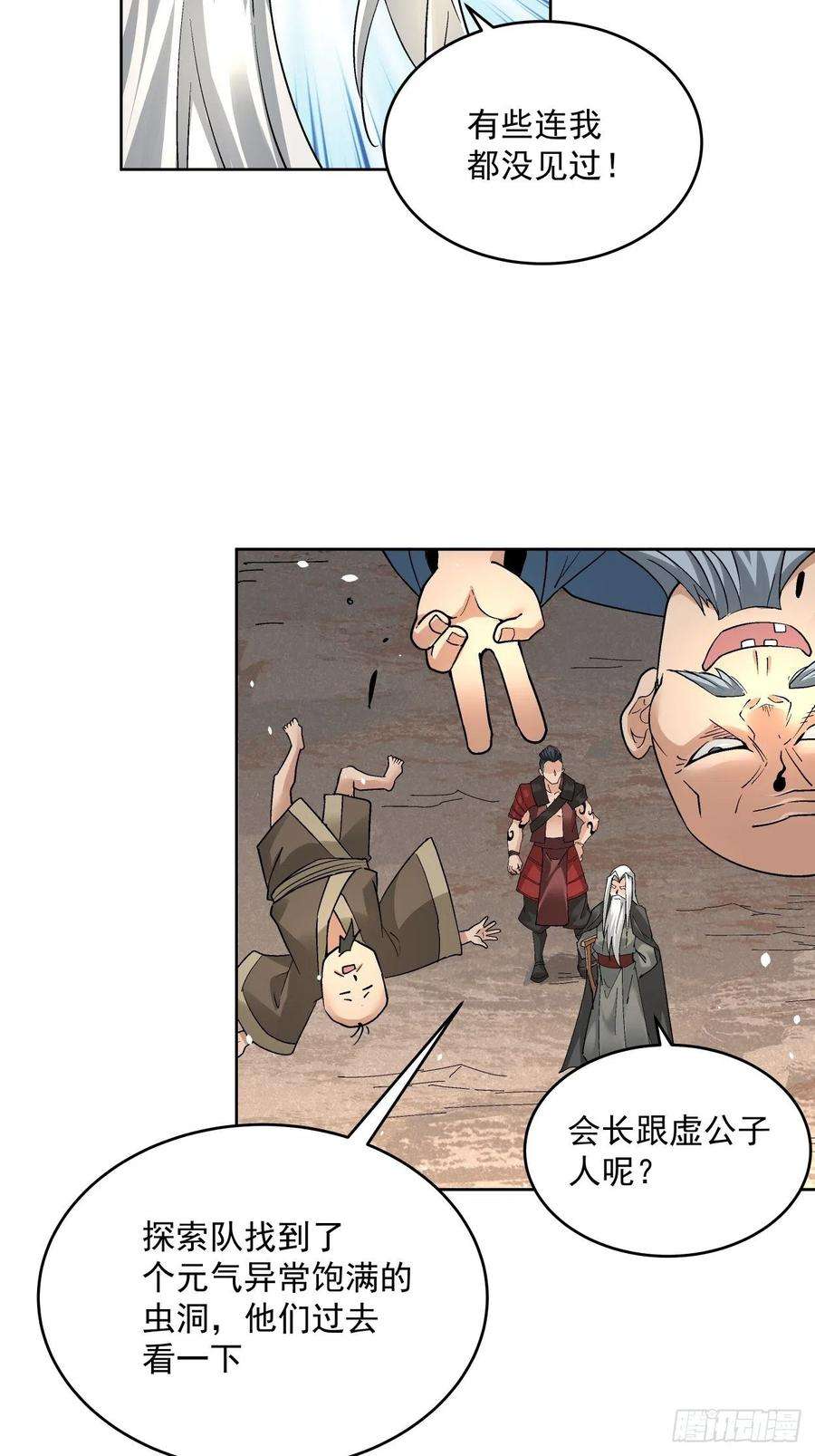 身为首富的我真不想重生啊三十二话 八个弹幕