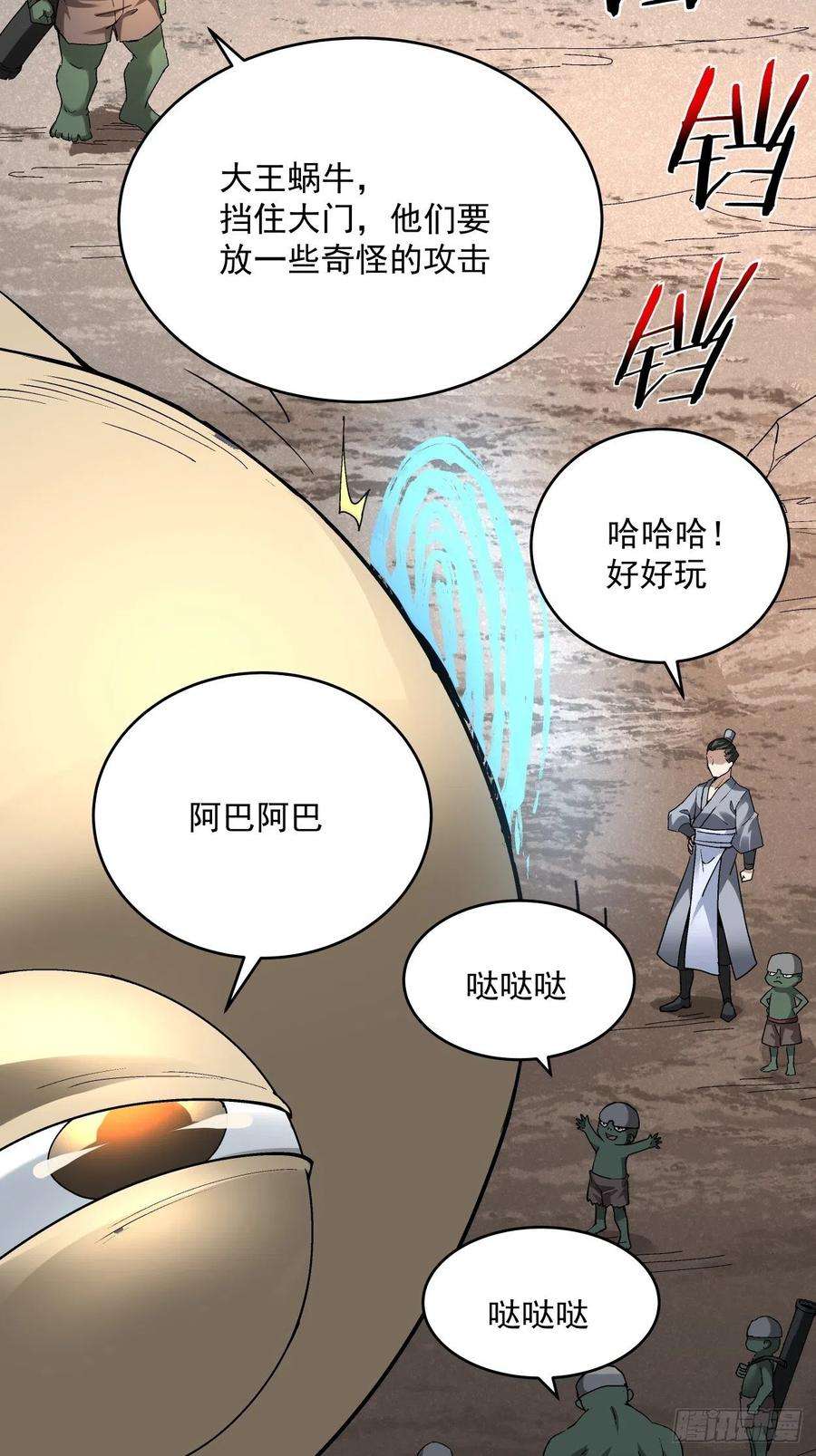 身为首富的我真不想重生啊三十二话 八个弹幕