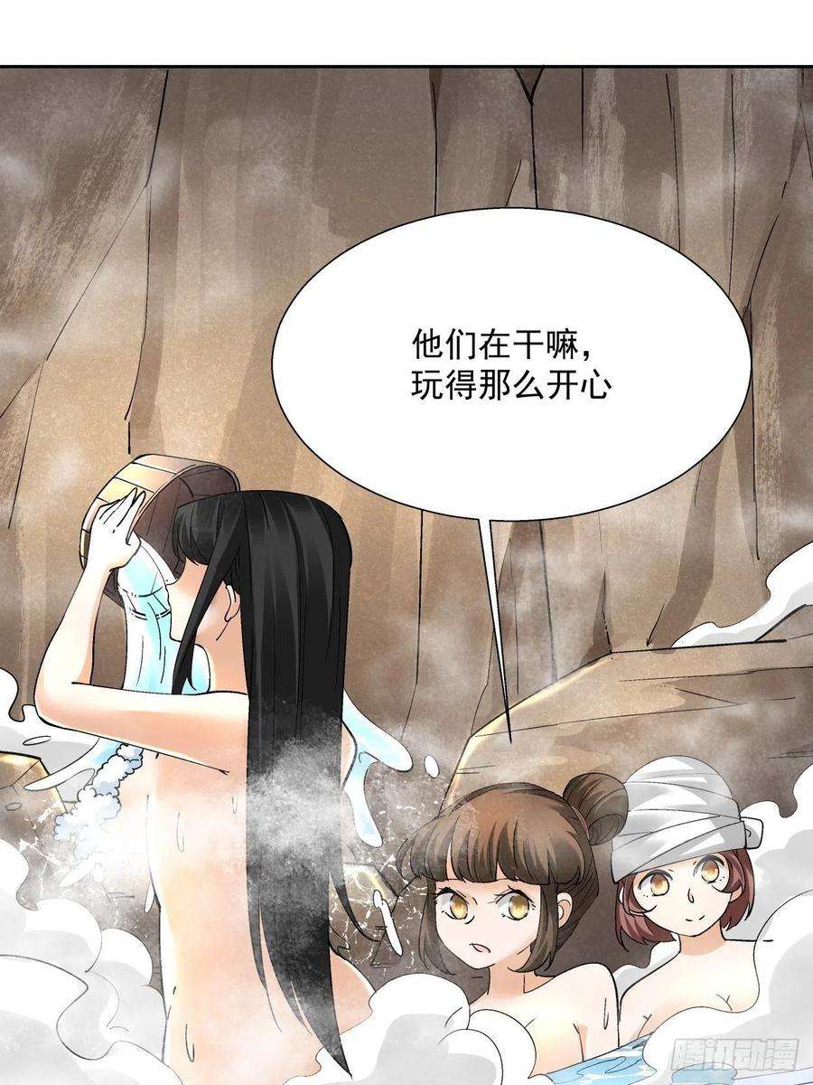 身为首富的我真不想重生啊三十二话 八个弹幕