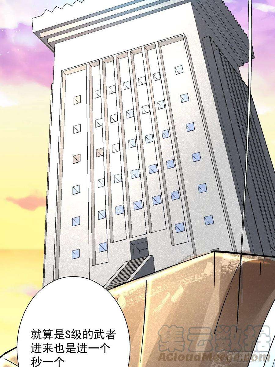 身为首富的我真不想重生啊三十二话 八个弹幕