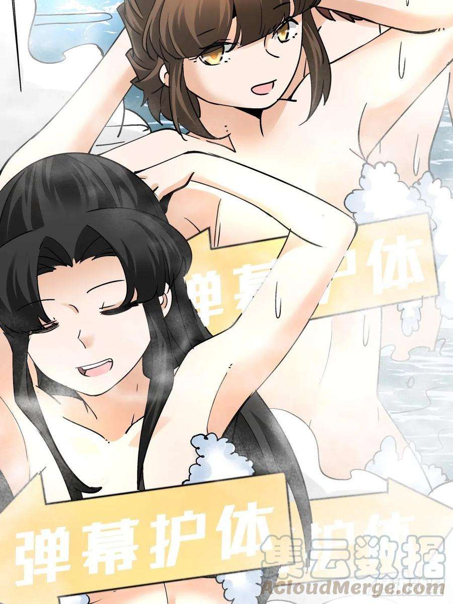 身为首富的我真不想重生啊三十二话 八个弹幕