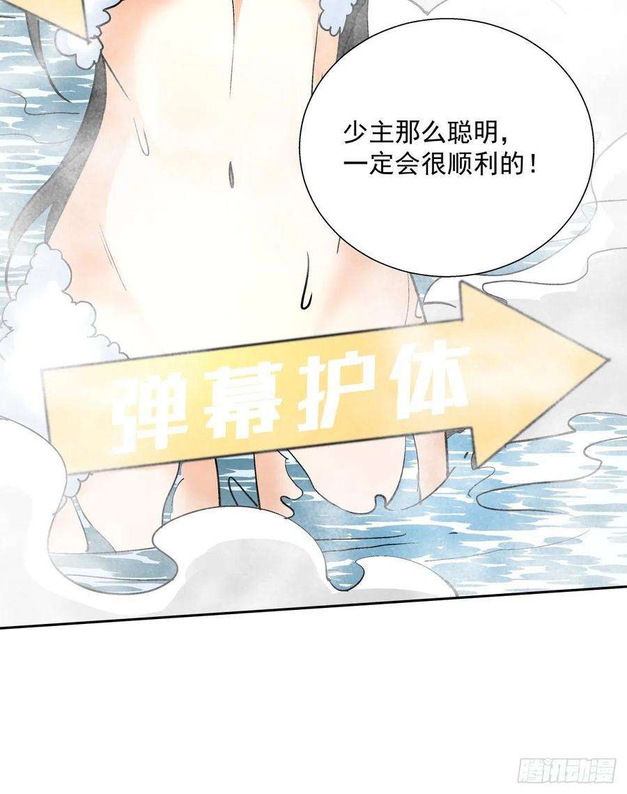 身为首富的我真不想重生啊三十二话 八个弹幕