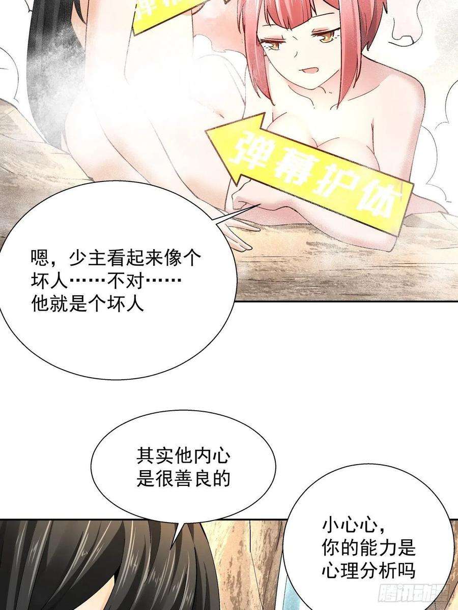 身为首富的我真不想重生啊三十二话 八个弹幕